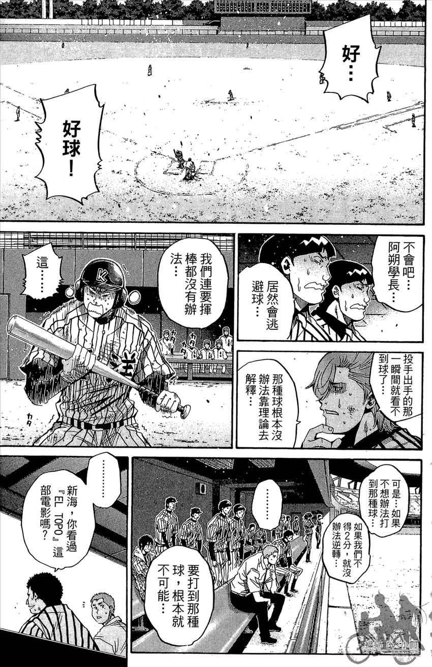 新约巨人之星韩漫全集-第12卷无删减无遮挡章节图片 