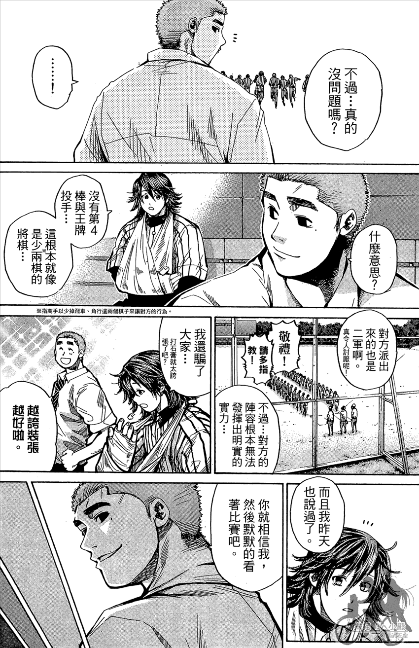 新约巨人之星韩漫全集-第13卷无删减无遮挡章节图片 