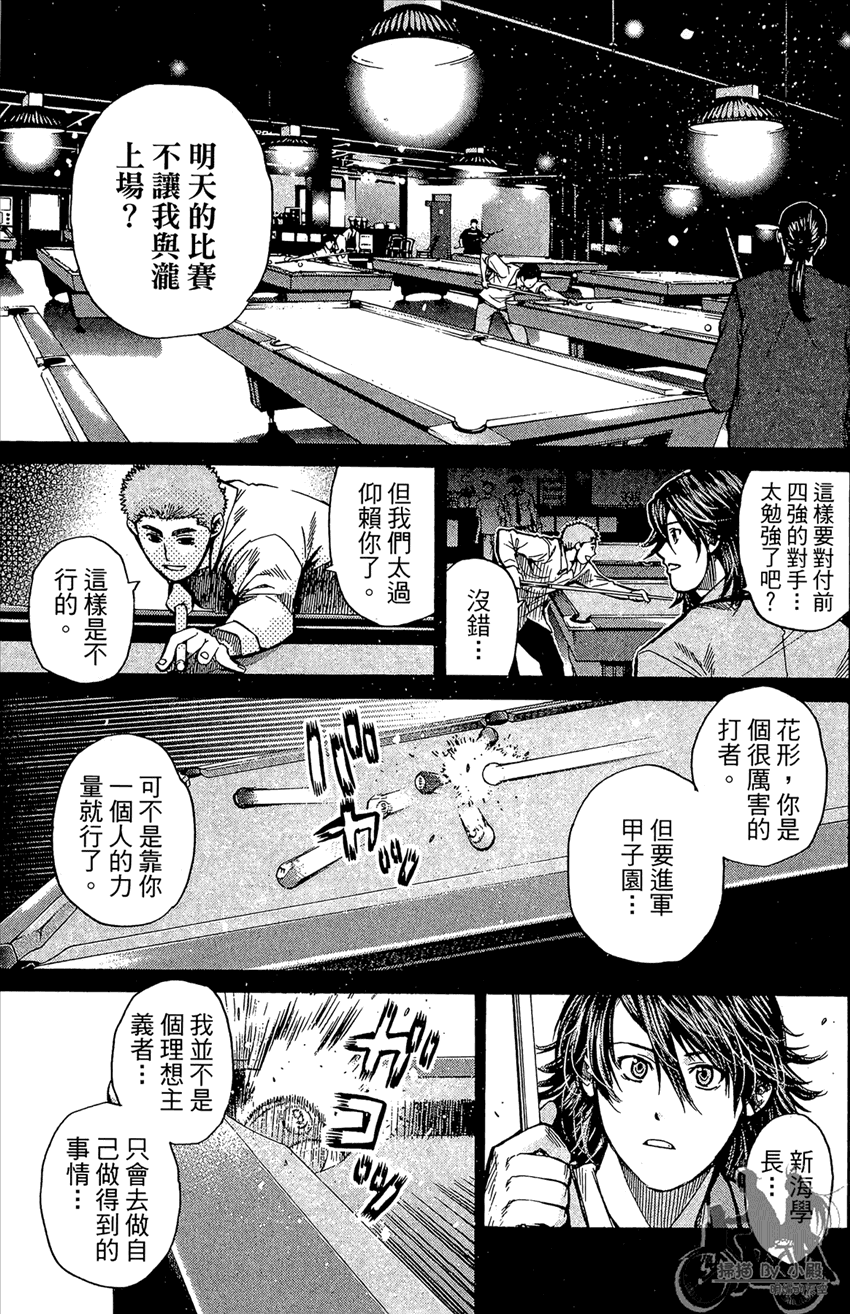 新约巨人之星韩漫全集-第13卷无删减无遮挡章节图片 