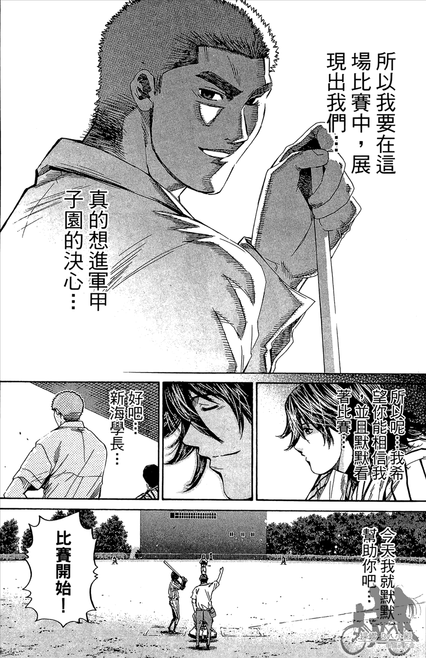 新约巨人之星韩漫全集-第13卷无删减无遮挡章节图片 