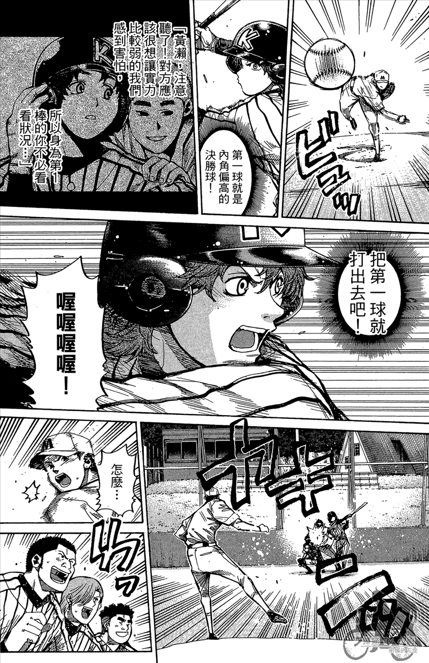 新约巨人之星韩漫全集-第13卷无删减无遮挡章节图片 