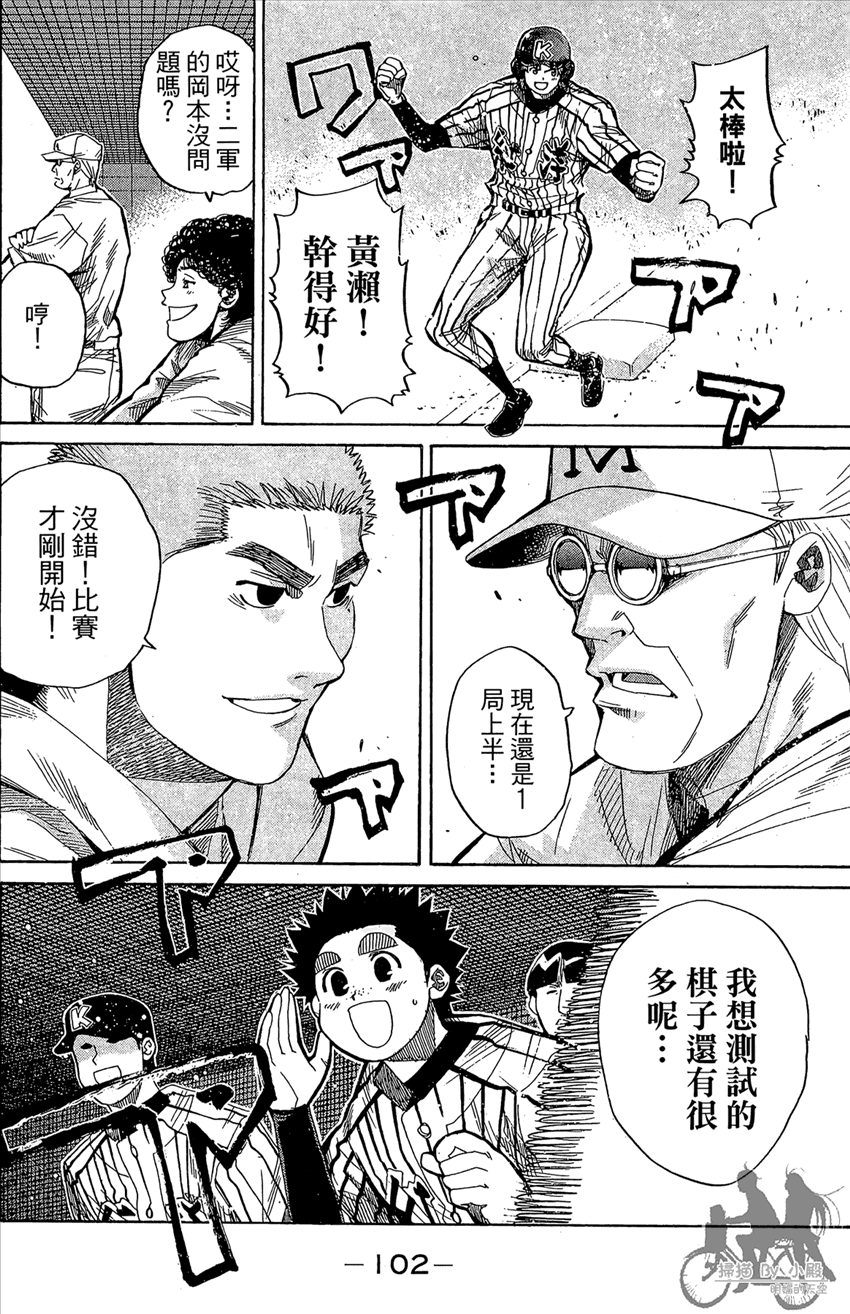 新约巨人之星韩漫全集-第13卷无删减无遮挡章节图片 