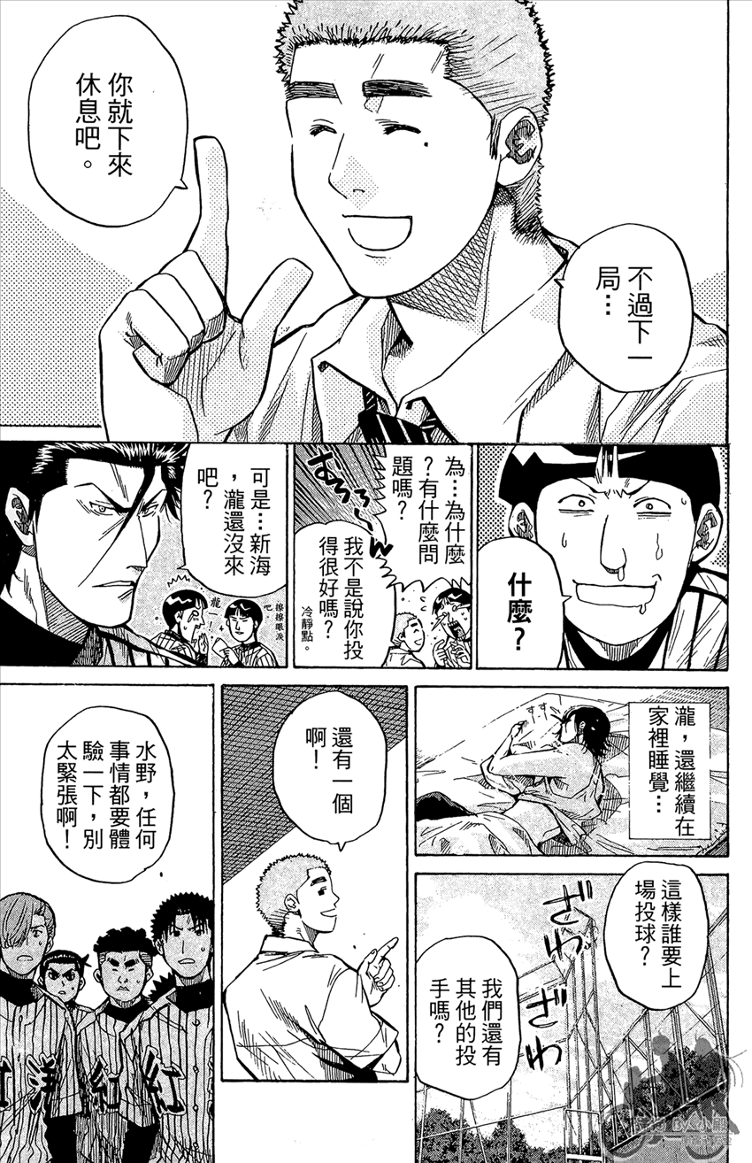新约巨人之星韩漫全集-第13卷无删减无遮挡章节图片 