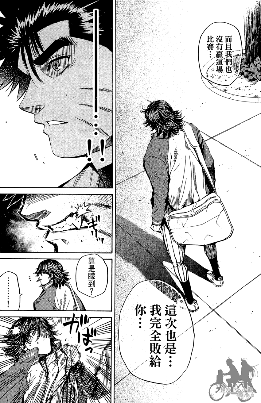 新约巨人之星韩漫全集-第13卷无删减无遮挡章节图片 