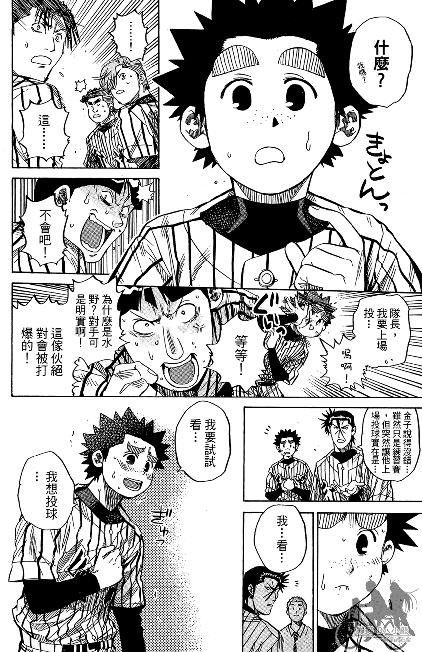 新约巨人之星韩漫全集-第13卷无删减无遮挡章节图片 