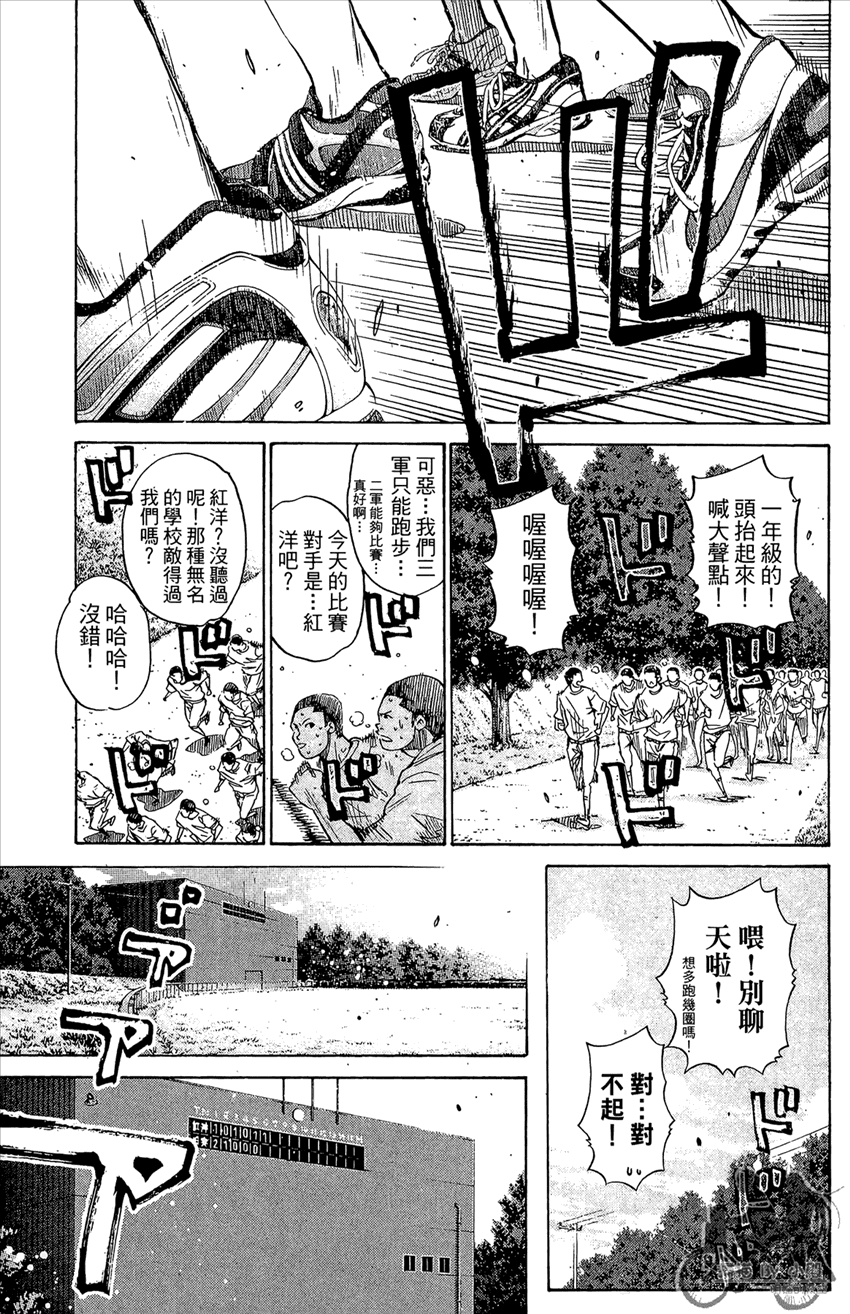 新约巨人之星韩漫全集-第13卷无删减无遮挡章节图片 