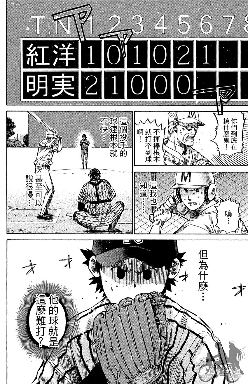 新约巨人之星韩漫全集-第13卷无删减无遮挡章节图片 