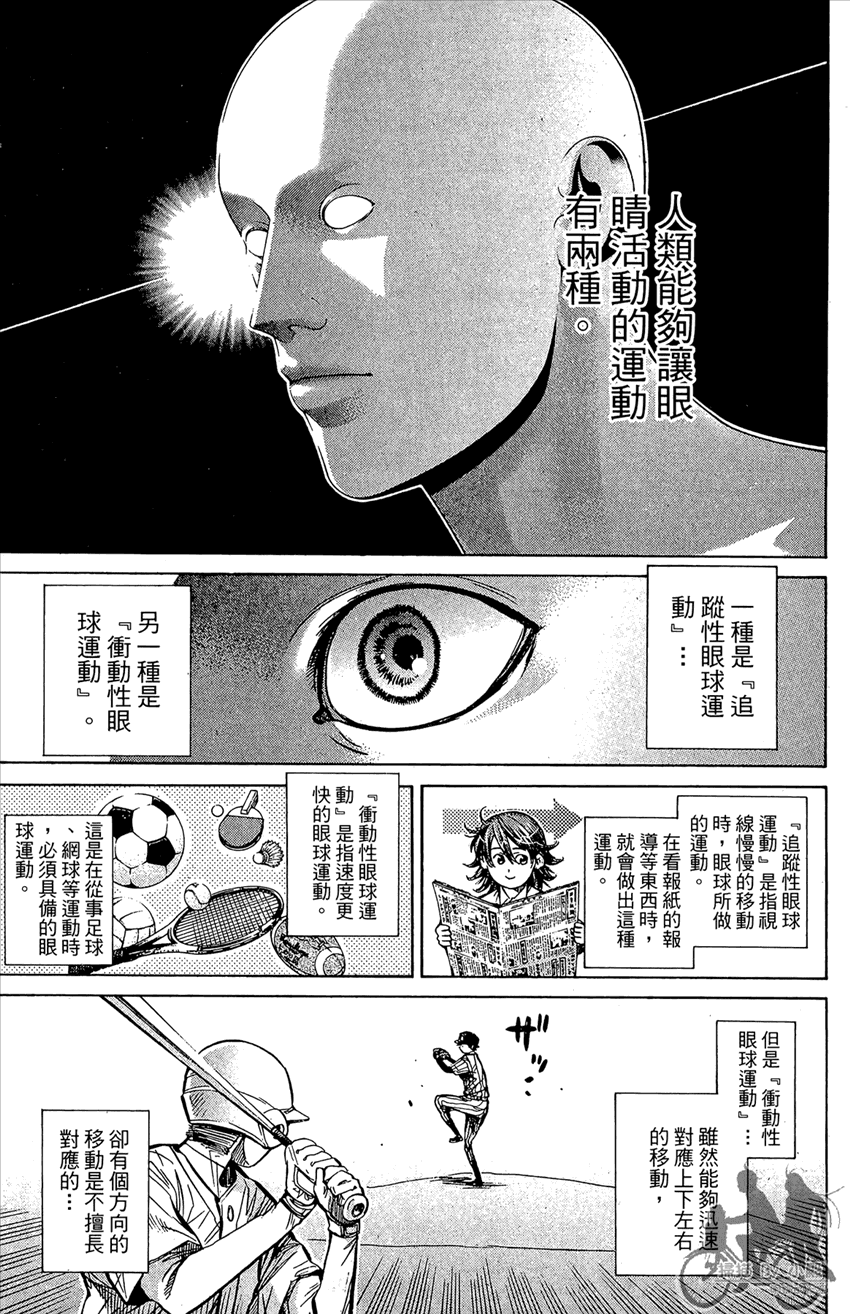 新约巨人之星韩漫全集-第13卷无删减无遮挡章节图片 