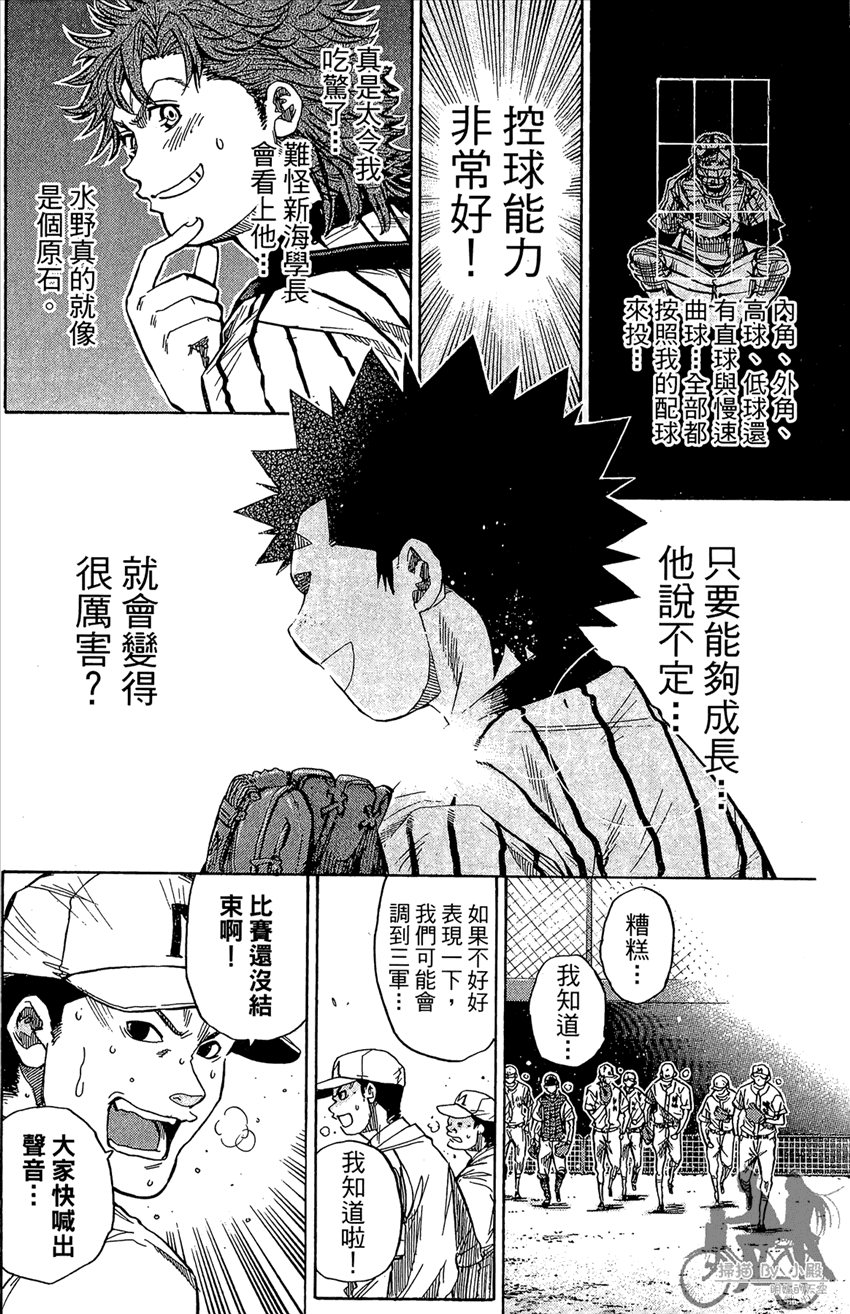 新约巨人之星韩漫全集-第13卷无删减无遮挡章节图片 