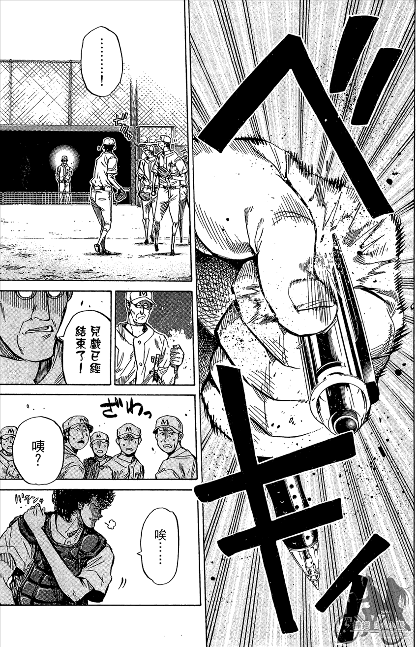 新约巨人之星韩漫全集-第13卷无删减无遮挡章节图片 