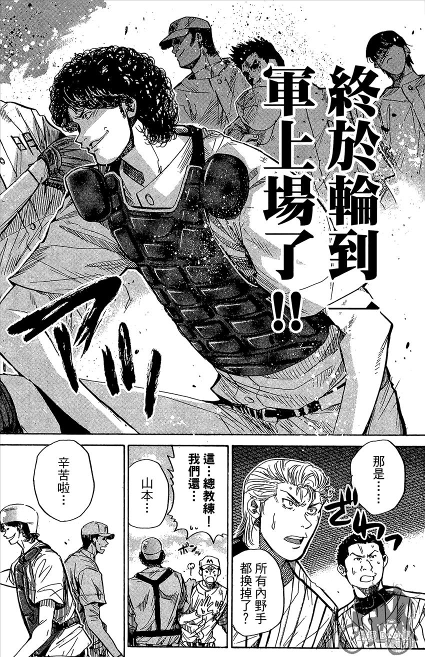 新约巨人之星韩漫全集-第13卷无删减无遮挡章节图片 