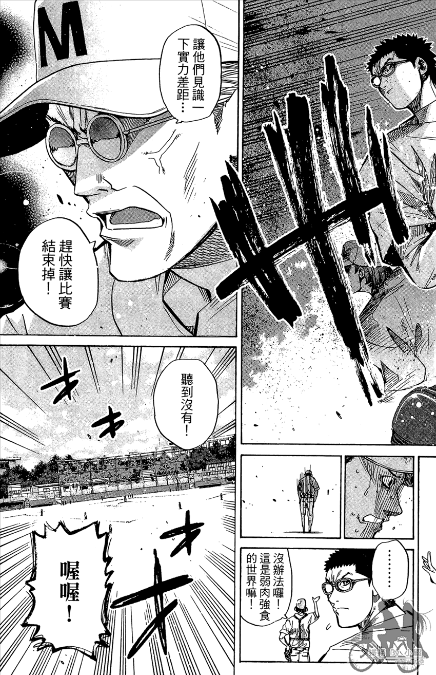 新约巨人之星韩漫全集-第13卷无删减无遮挡章节图片 
