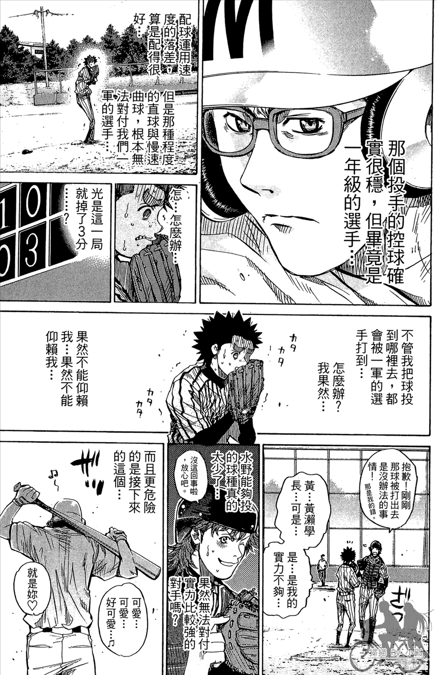新约巨人之星韩漫全集-第13卷无删减无遮挡章节图片 