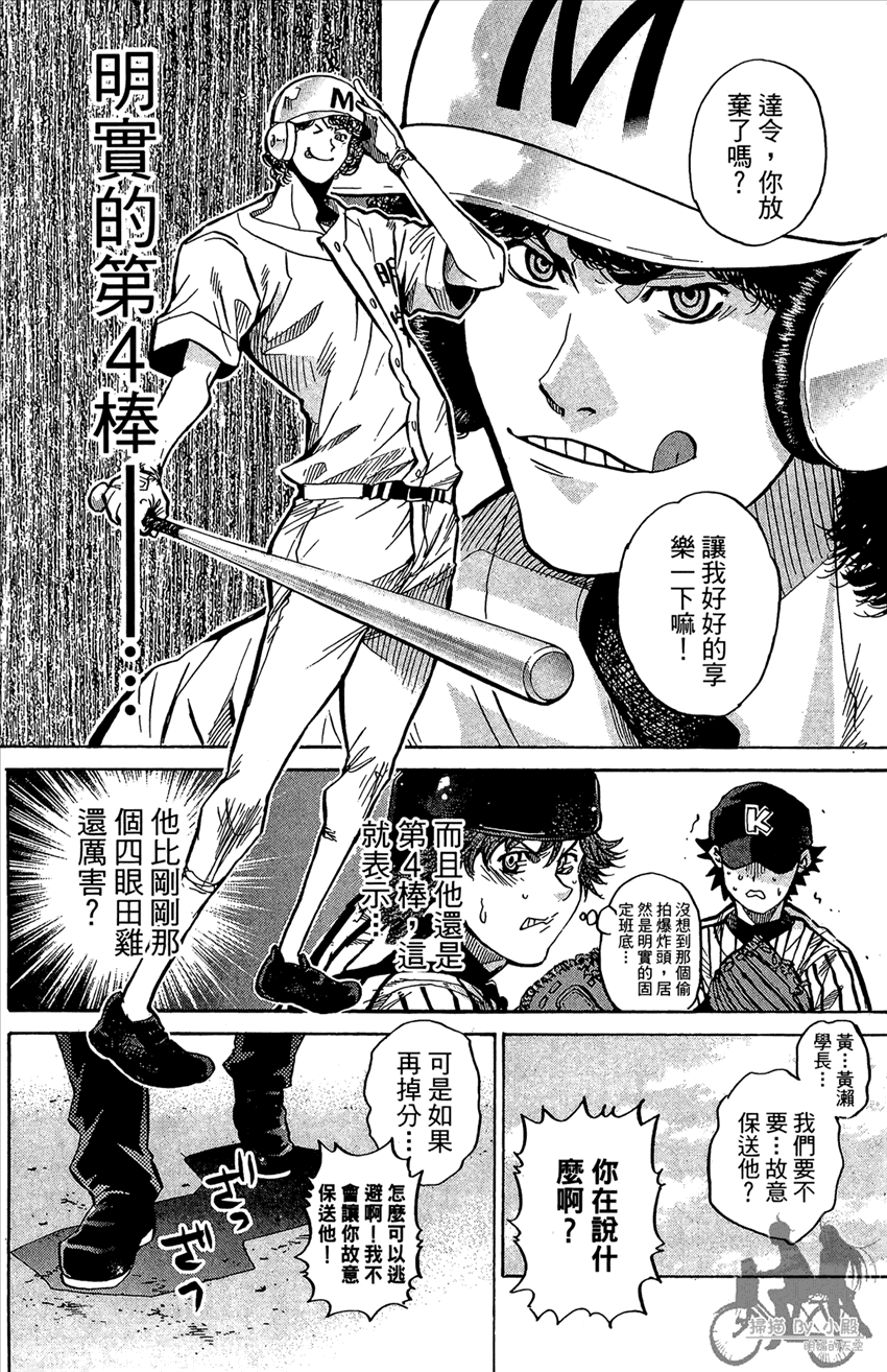 新约巨人之星韩漫全集-第13卷无删减无遮挡章节图片 