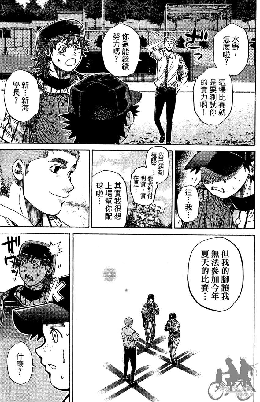 新约巨人之星韩漫全集-第13卷无删减无遮挡章节图片 