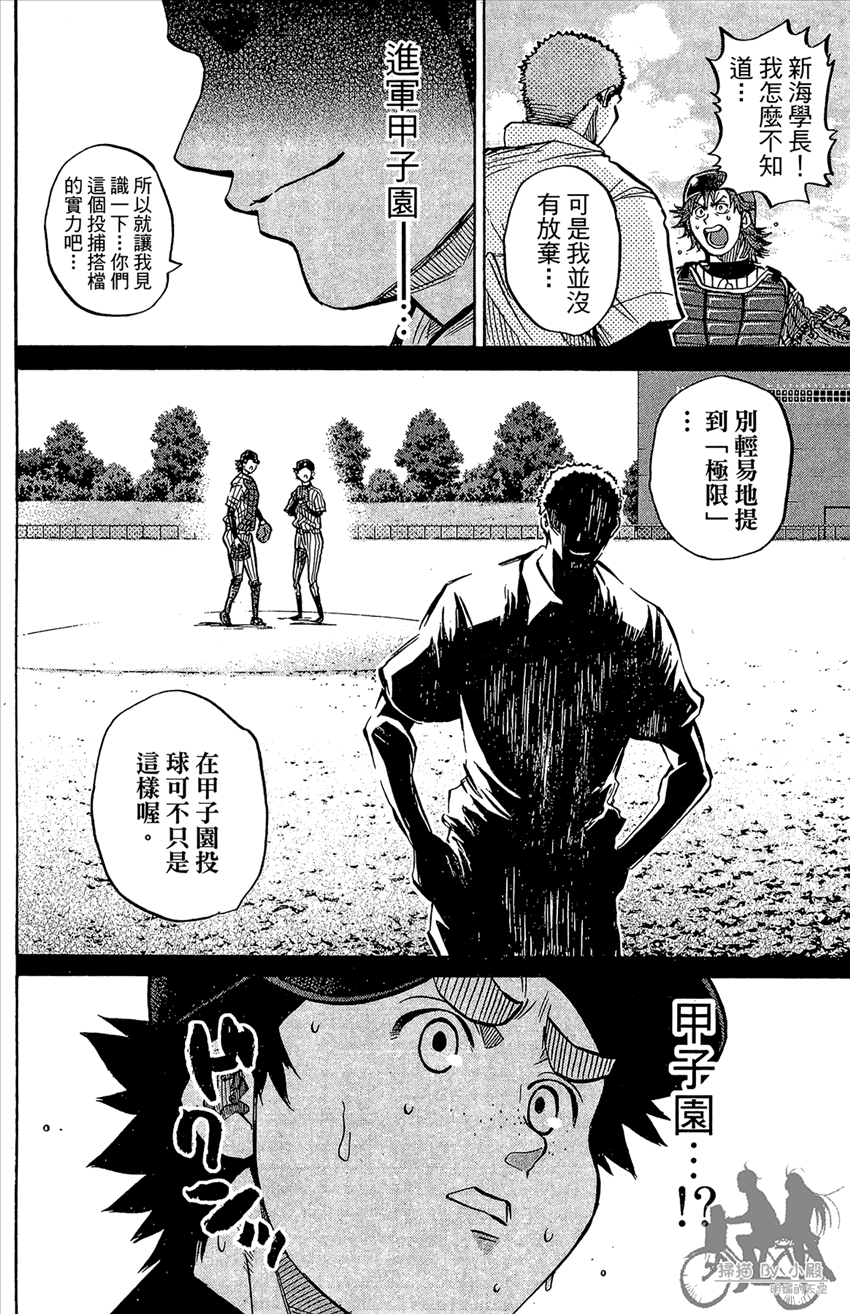新约巨人之星韩漫全集-第13卷无删减无遮挡章节图片 