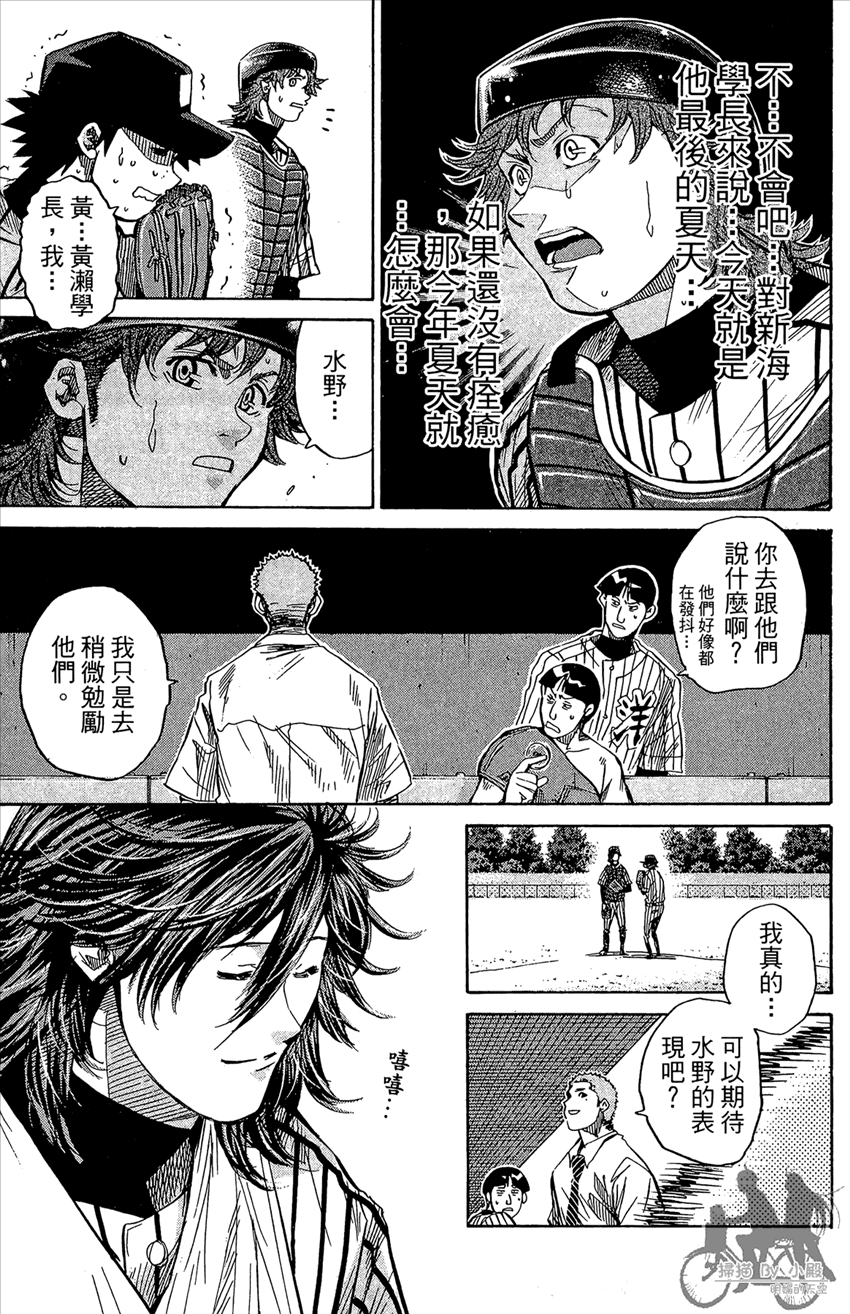 新约巨人之星韩漫全集-第13卷无删减无遮挡章节图片 