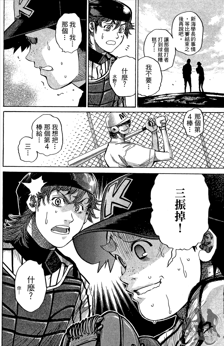 新约巨人之星韩漫全集-第13卷无删减无遮挡章节图片 