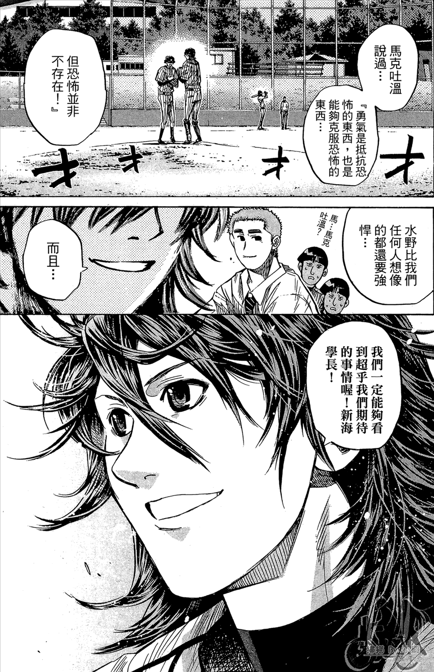 新约巨人之星韩漫全集-第13卷无删减无遮挡章节图片 