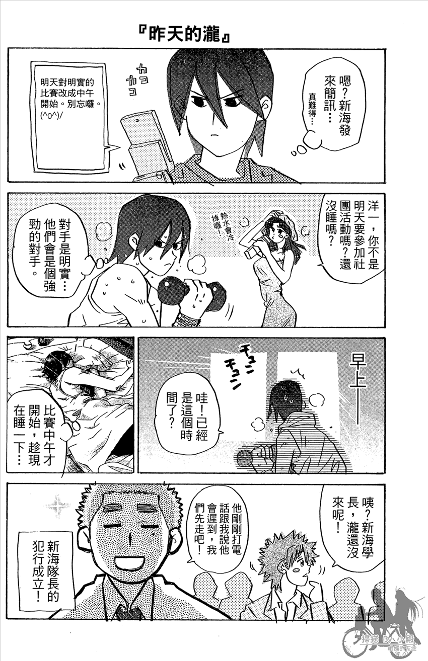 新约巨人之星韩漫全集-第13卷无删减无遮挡章节图片 