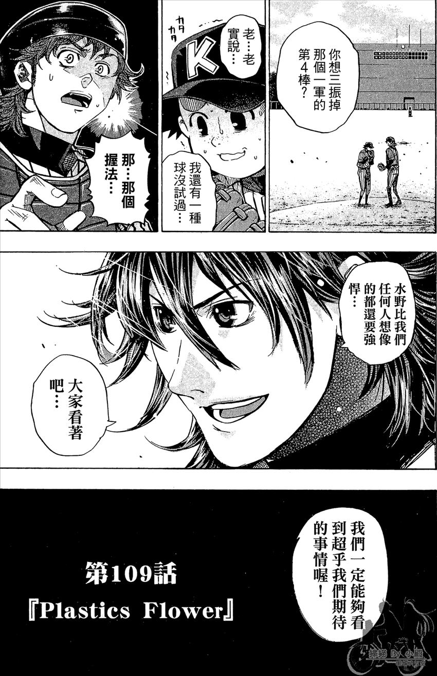 新约巨人之星韩漫全集-第13卷无删减无遮挡章节图片 