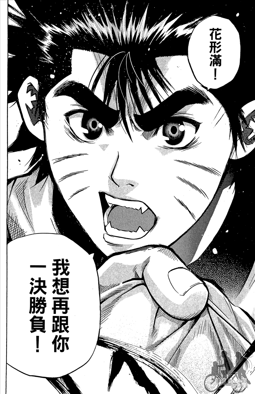 新约巨人之星韩漫全集-第13卷无删减无遮挡章节图片 