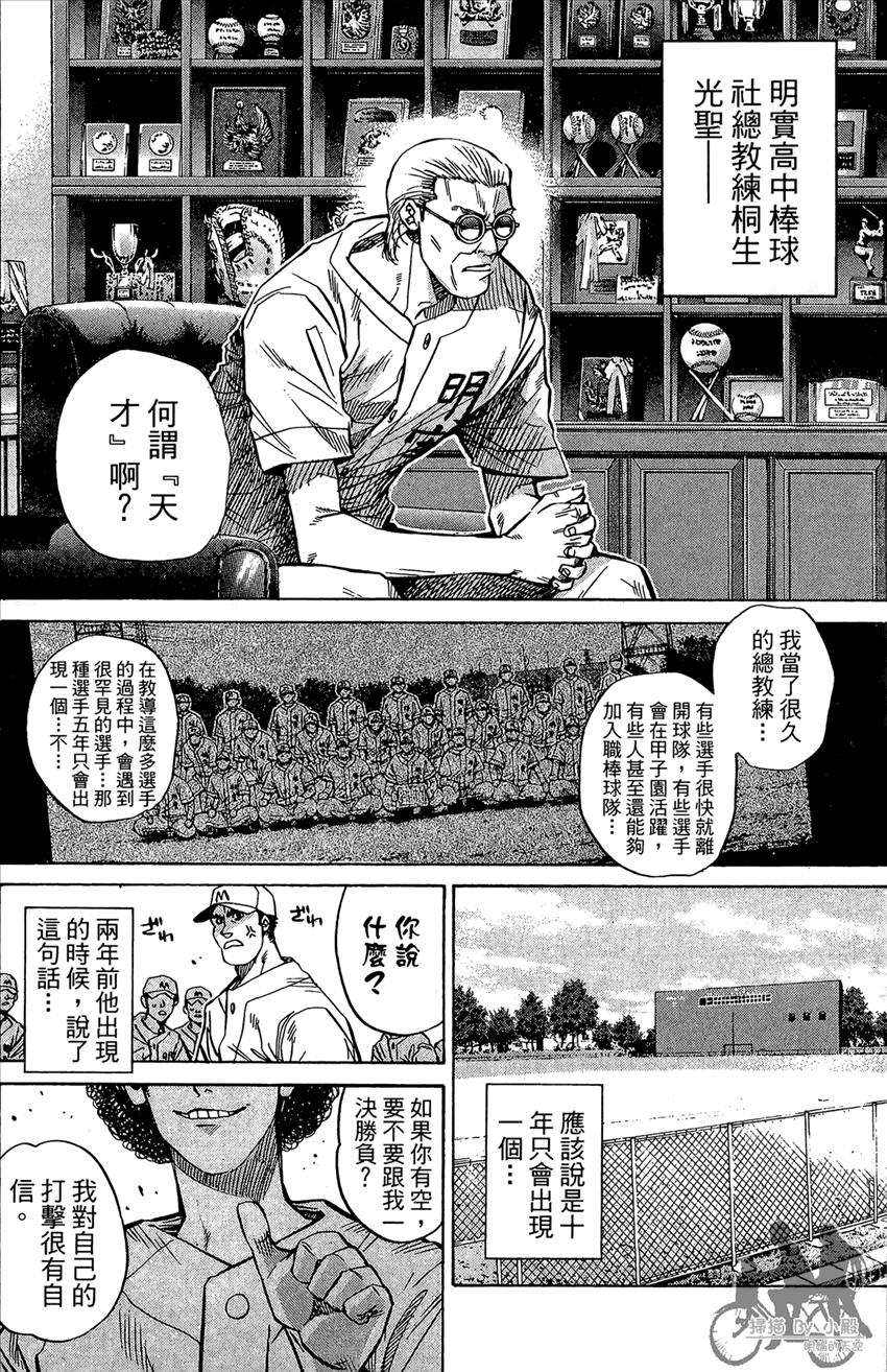 新约巨人之星韩漫全集-第13卷无删减无遮挡章节图片 