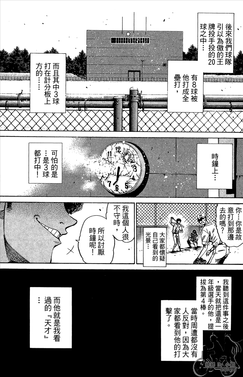 新约巨人之星韩漫全集-第13卷无删减无遮挡章节图片 