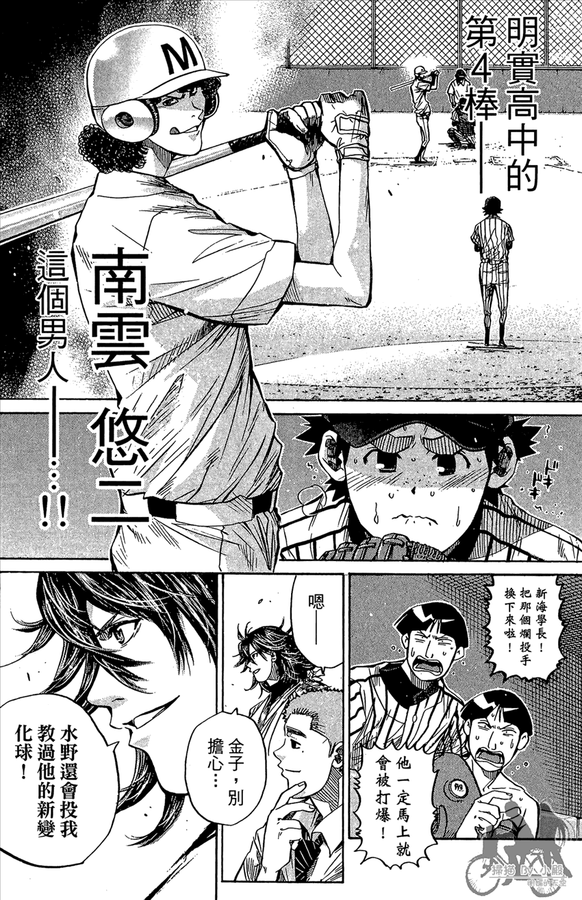新约巨人之星韩漫全集-第13卷无删减无遮挡章节图片 