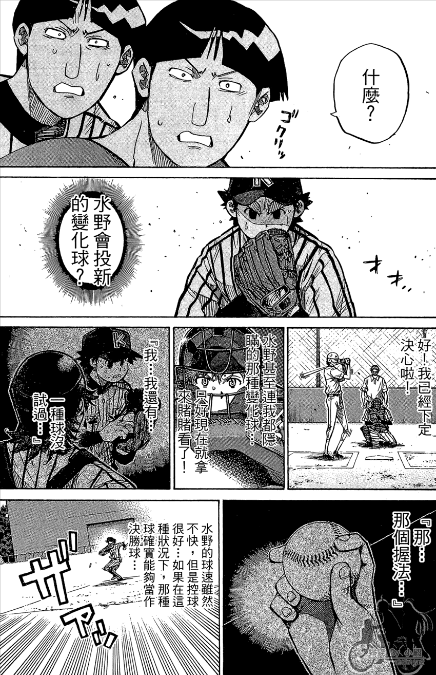 新约巨人之星韩漫全集-第13卷无删减无遮挡章节图片 