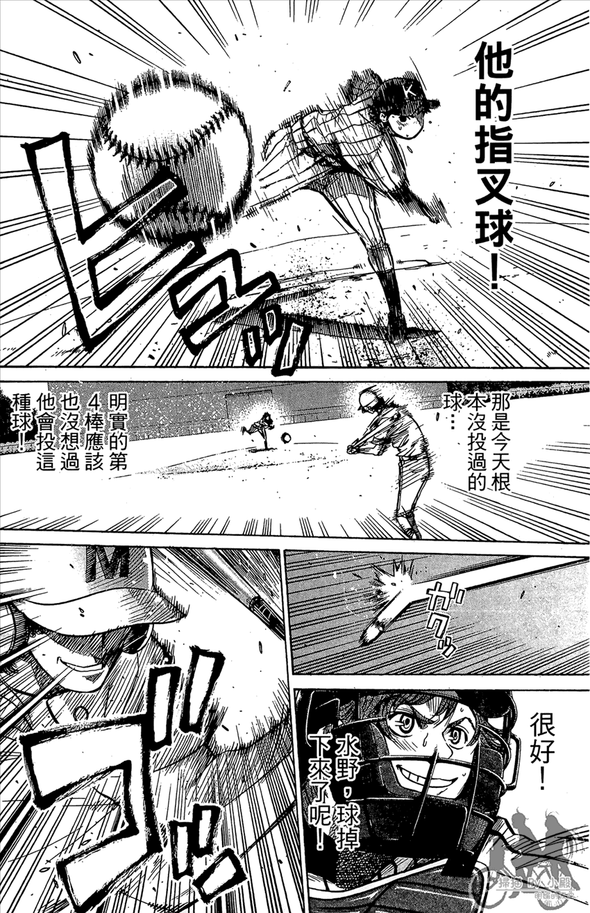 新约巨人之星韩漫全集-第13卷无删减无遮挡章节图片 