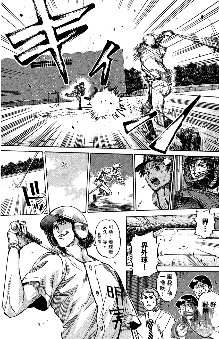 新约巨人之星韩漫全集-第13卷无删减无遮挡章节图片 