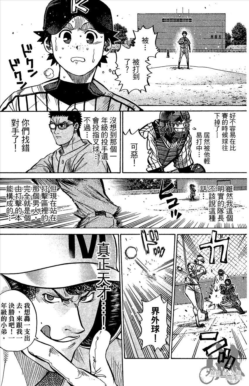 新约巨人之星韩漫全集-第13卷无删减无遮挡章节图片 