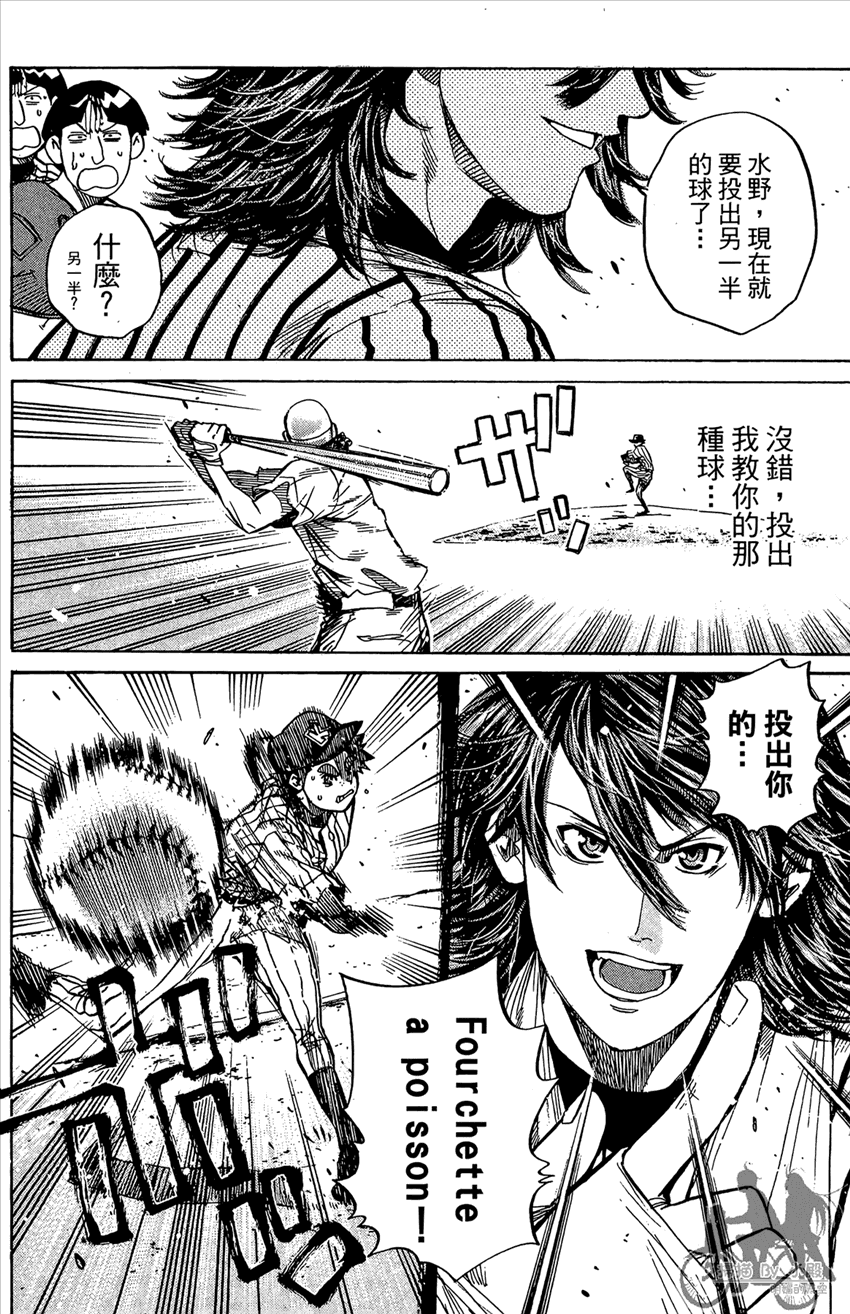 新约巨人之星韩漫全集-第13卷无删减无遮挡章节图片 