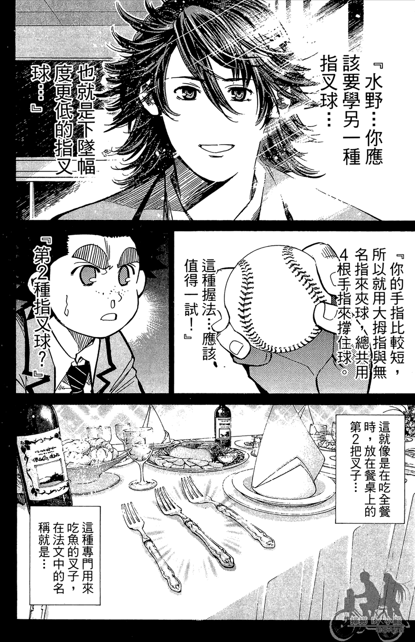 新约巨人之星韩漫全集-第13卷无删减无遮挡章节图片 