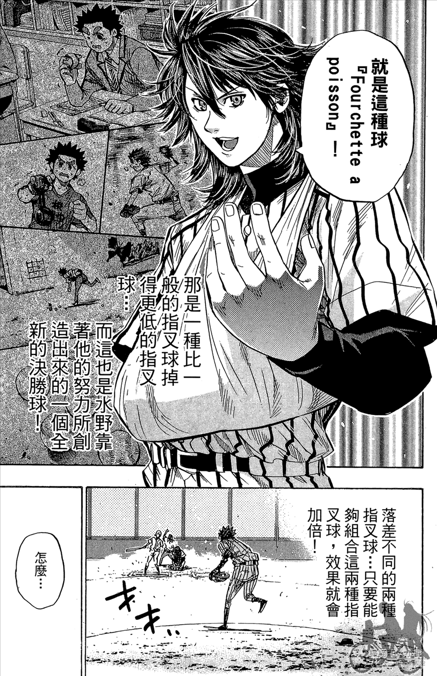 新约巨人之星韩漫全集-第13卷无删减无遮挡章节图片 