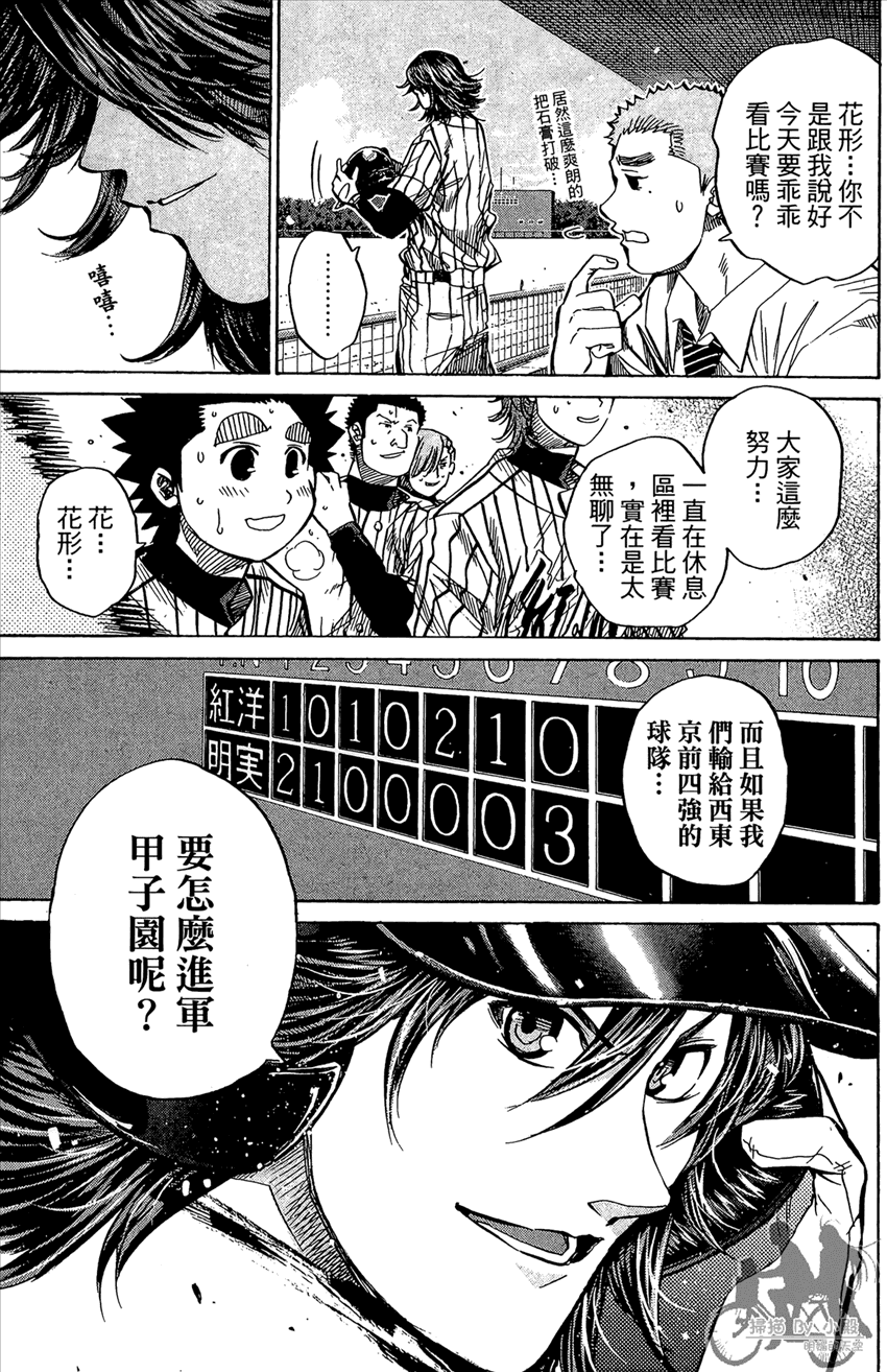 新约巨人之星韩漫全集-第13卷无删减无遮挡章节图片 