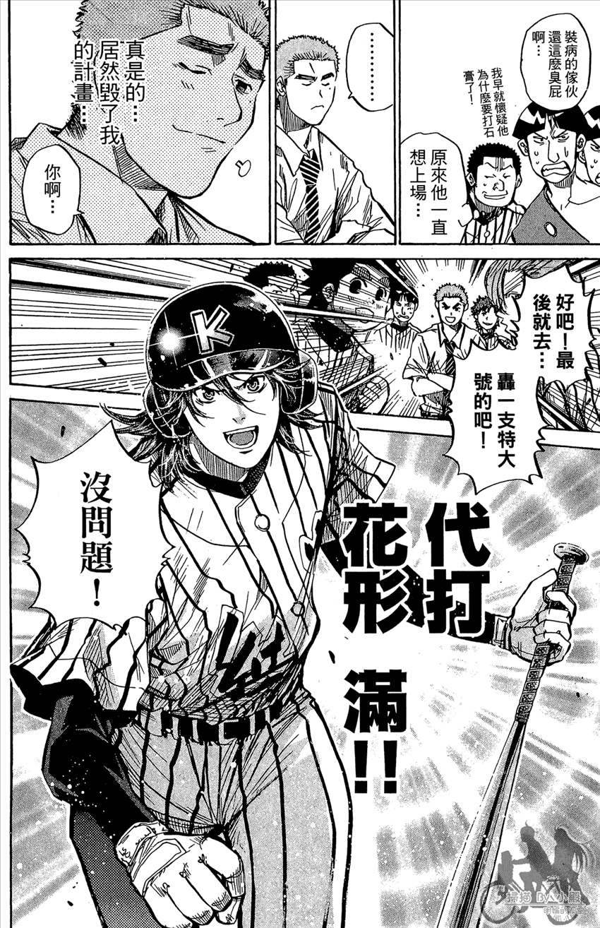 新约巨人之星韩漫全集-第13卷无删减无遮挡章节图片 