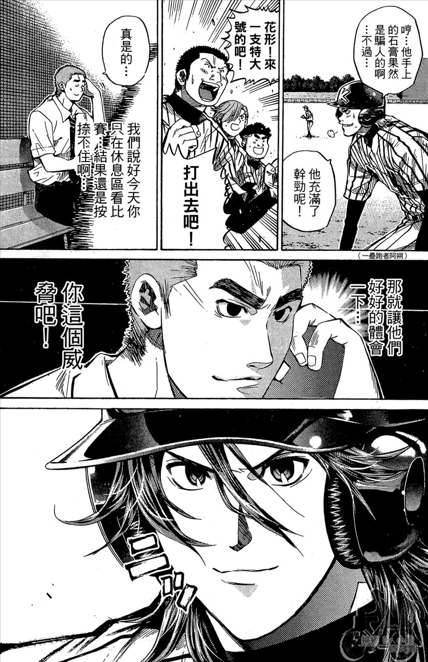 新约巨人之星韩漫全集-第13卷无删减无遮挡章节图片 