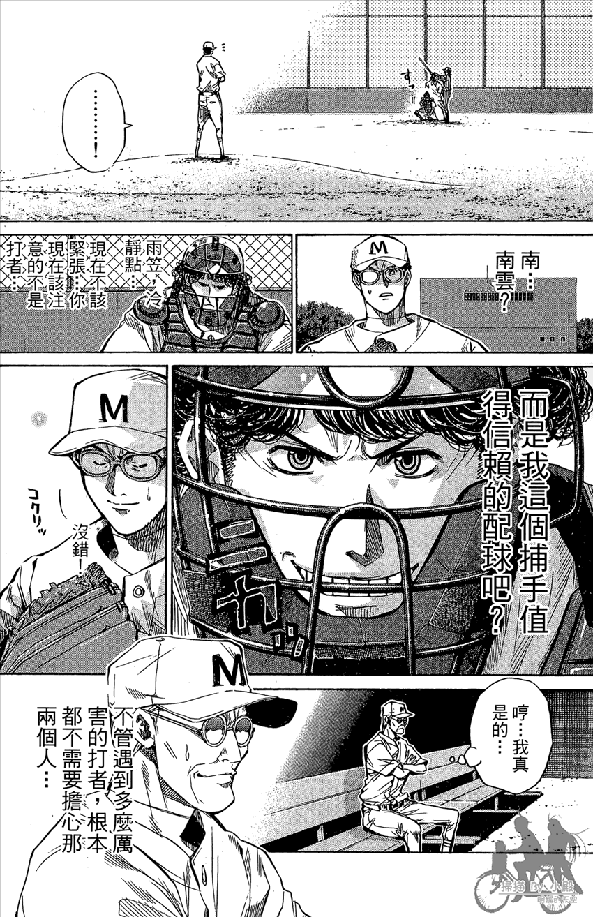 新约巨人之星韩漫全集-第13卷无删减无遮挡章节图片 
