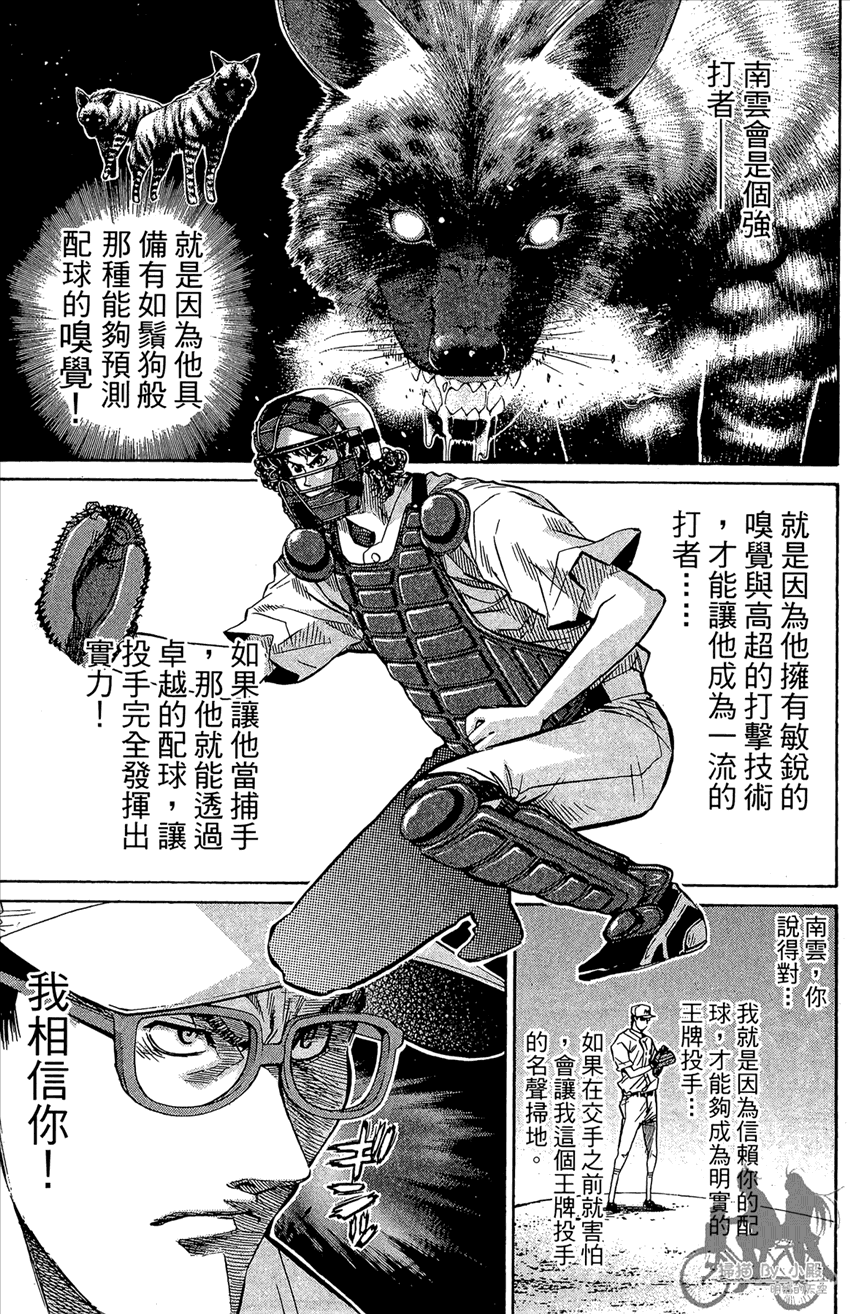 新约巨人之星韩漫全集-第13卷无删减无遮挡章节图片 