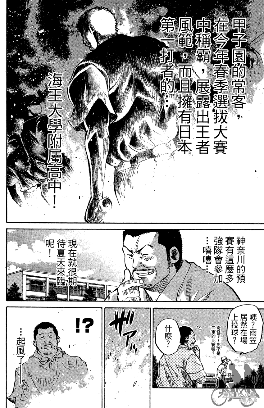 新约巨人之星韩漫全集-第13卷无删减无遮挡章节图片 