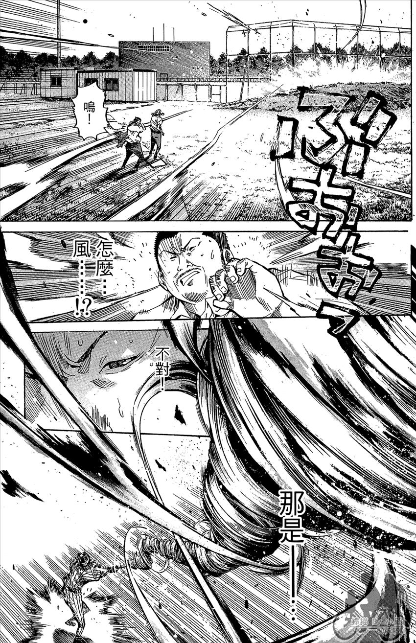 新约巨人之星韩漫全集-第13卷无删减无遮挡章节图片 