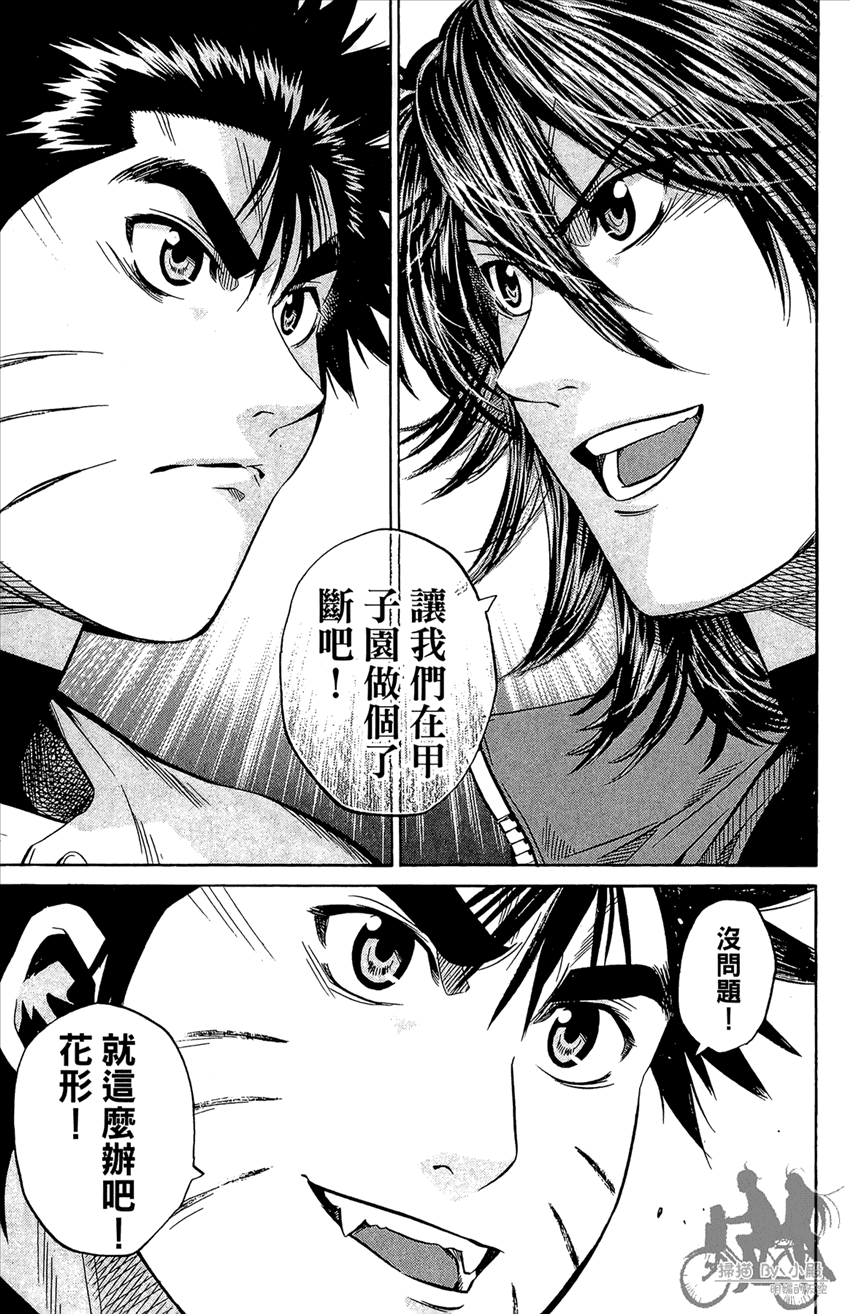 新约巨人之星韩漫全集-第13卷无删减无遮挡章节图片 