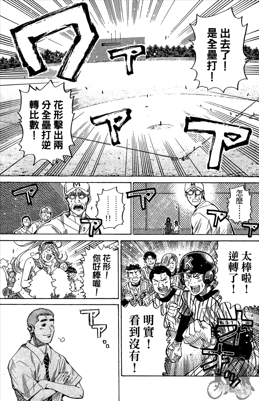 新约巨人之星韩漫全集-第13卷无删减无遮挡章节图片 
