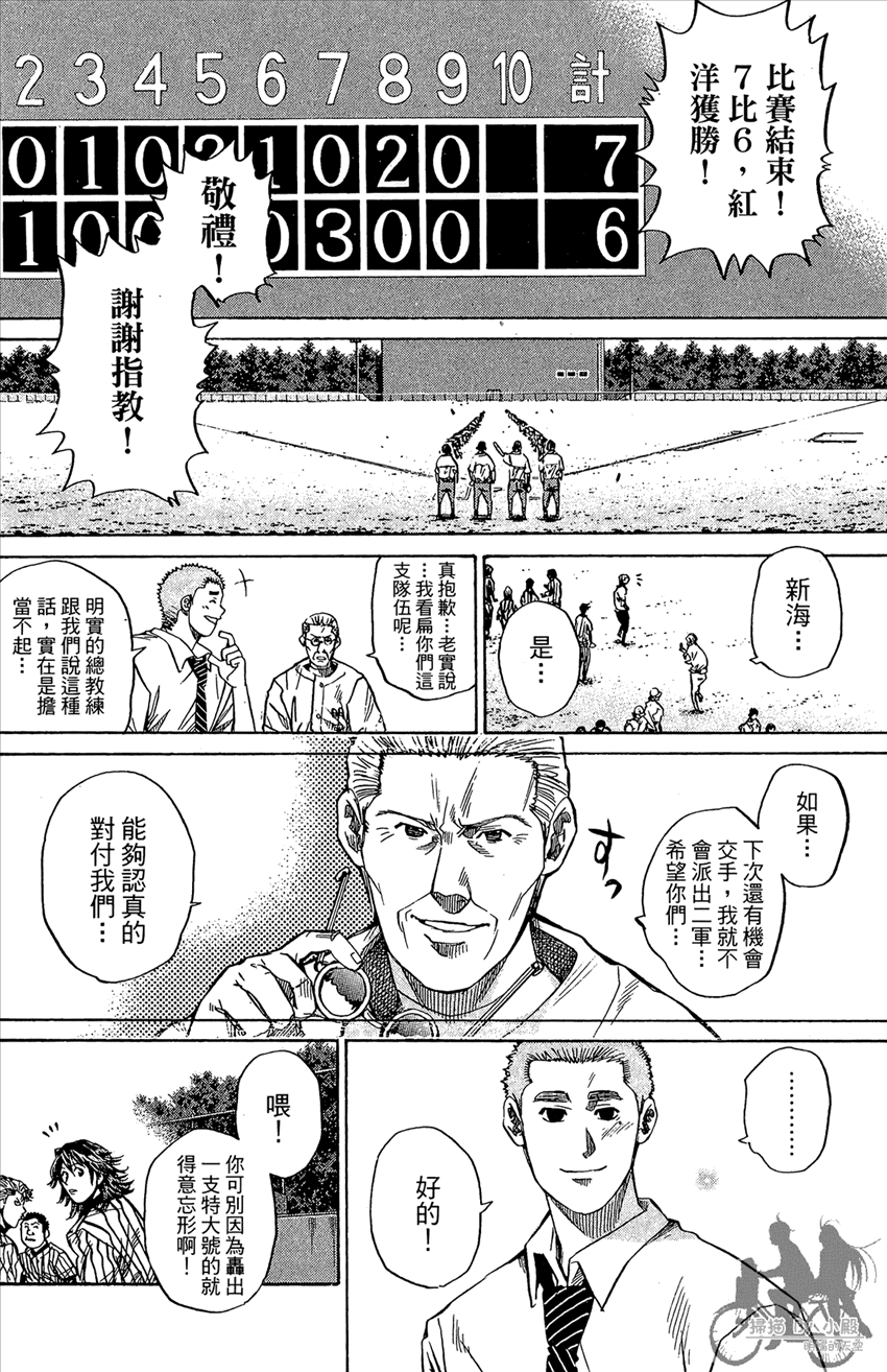 新约巨人之星韩漫全集-第13卷无删减无遮挡章节图片 