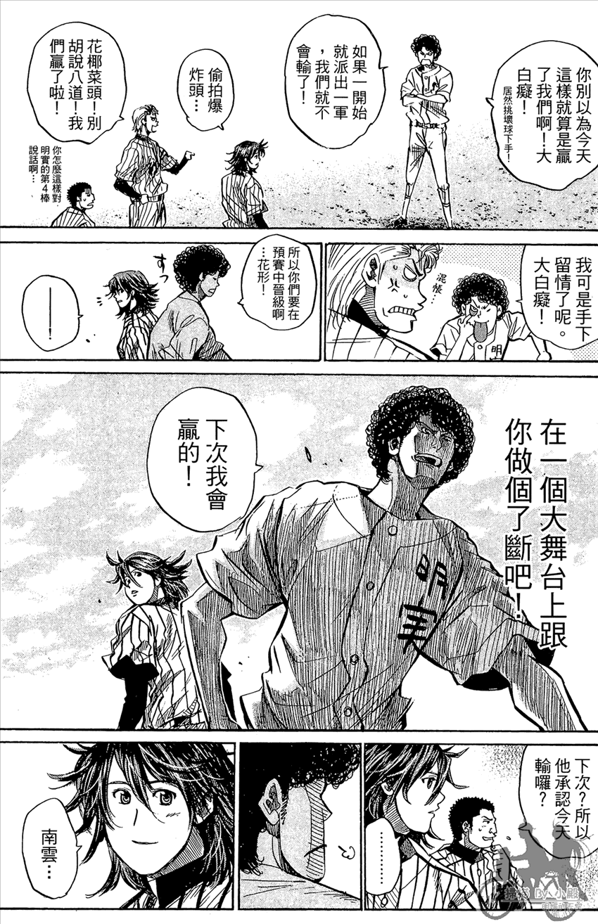 新约巨人之星韩漫全集-第13卷无删减无遮挡章节图片 