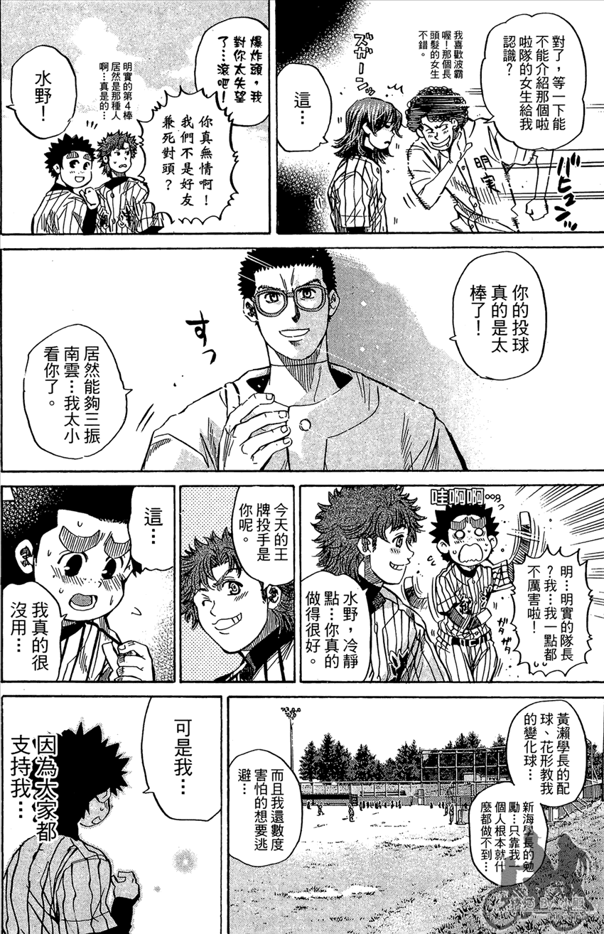 新约巨人之星韩漫全集-第13卷无删减无遮挡章节图片 