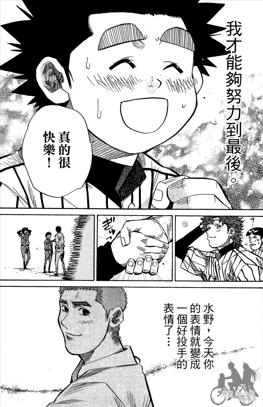 新约巨人之星韩漫全集-第13卷无删减无遮挡章节图片 