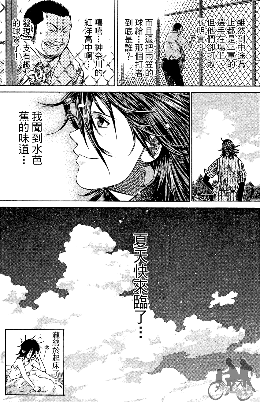 新约巨人之星韩漫全集-第13卷无删减无遮挡章节图片 